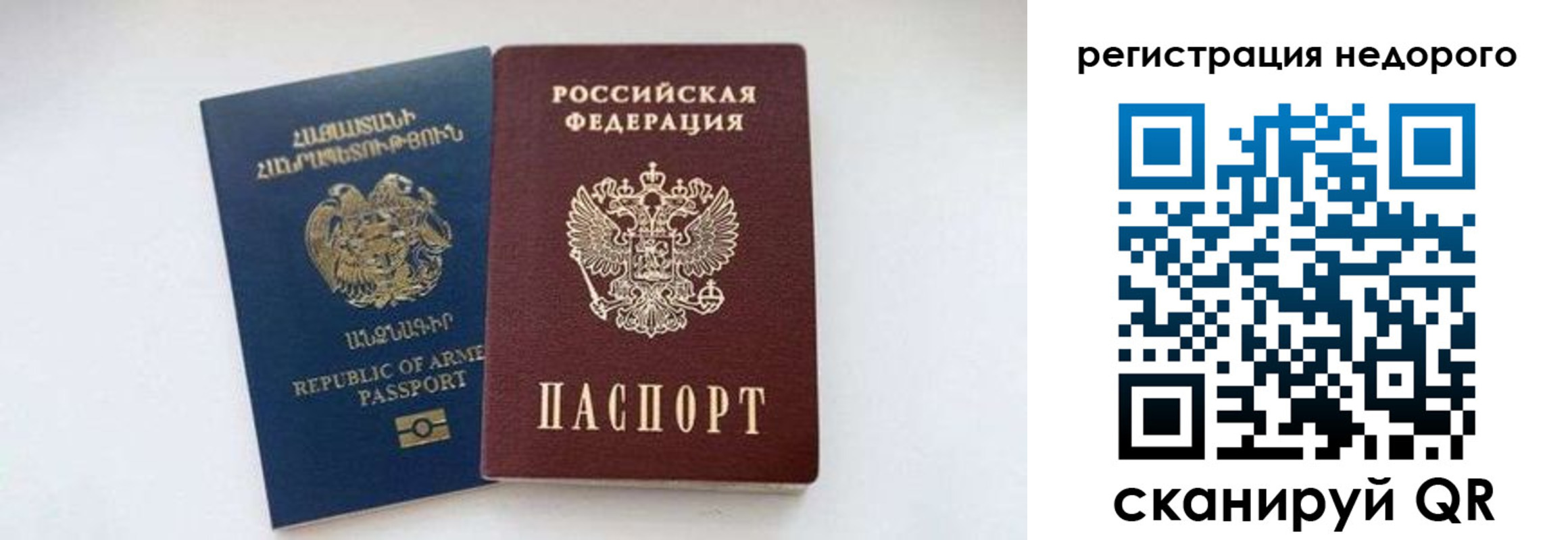 временная регистрация поиск в Пласте