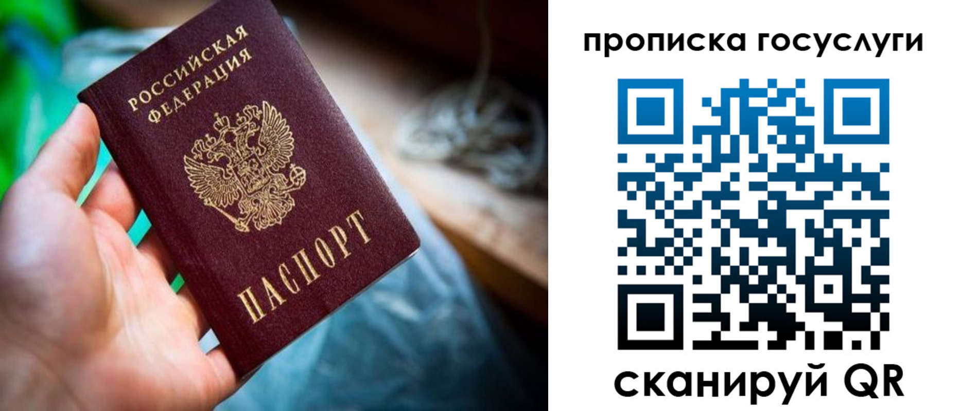 временная регистрация в квартире в Пласте