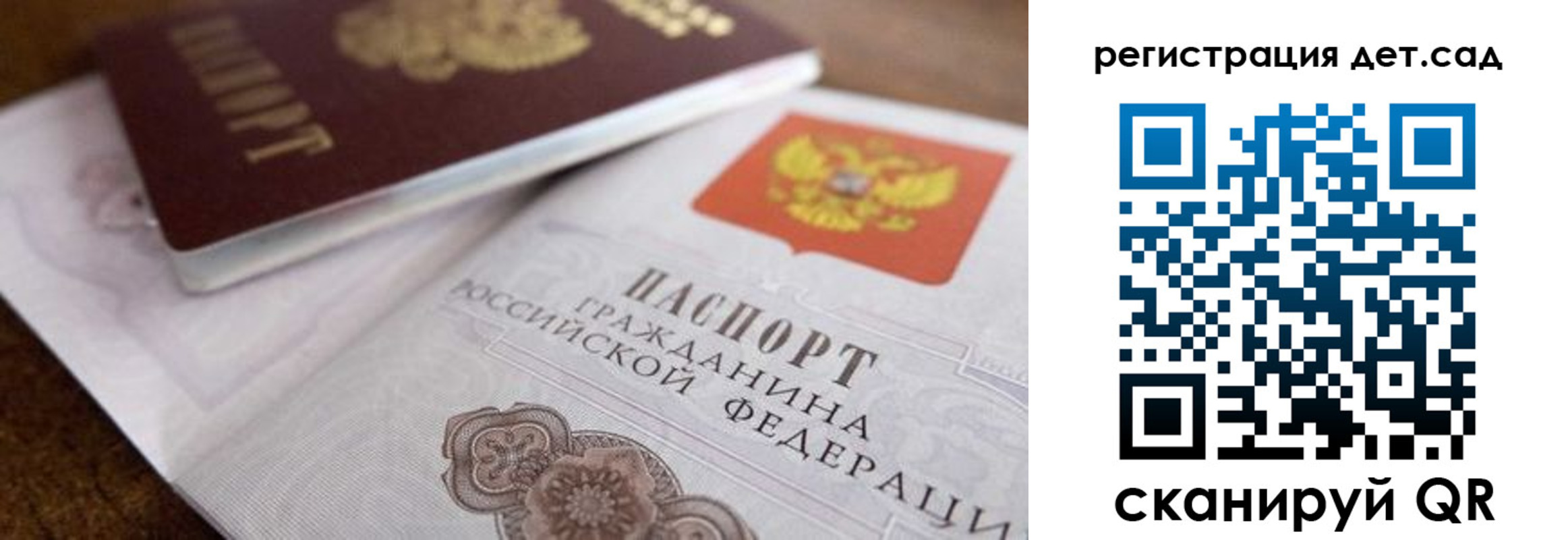 временная регистрация недорого в Пласте