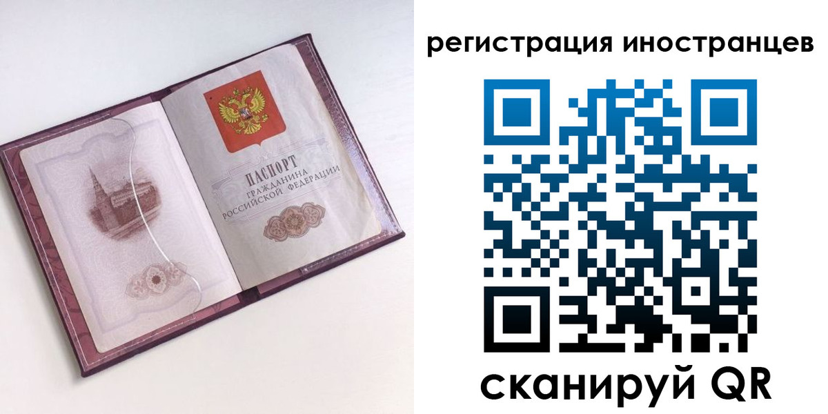 прописка 2025 в Пласте