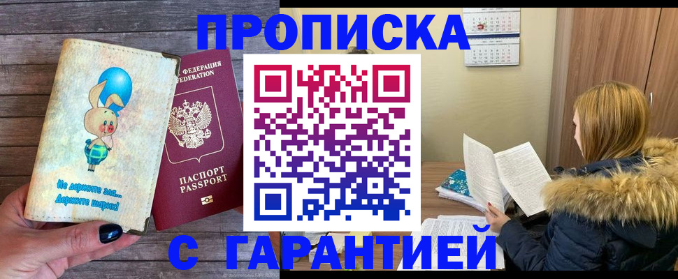 регистрация для дет. сада в Пласте