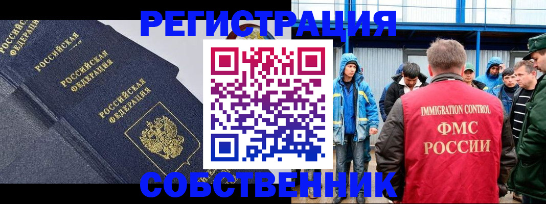 где прописаться в Пласте