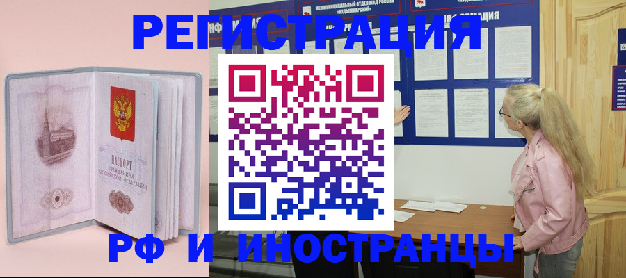 где прописаться в Пласте