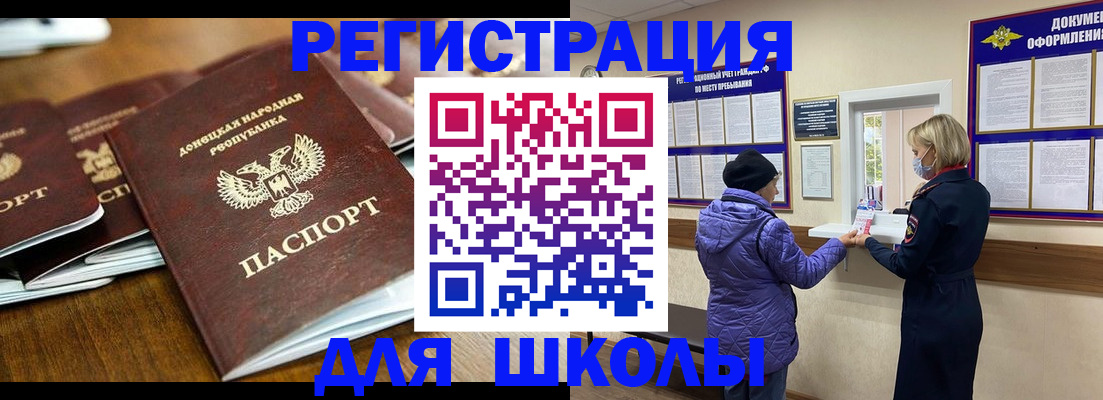 временная регистрация надежно в Пласте