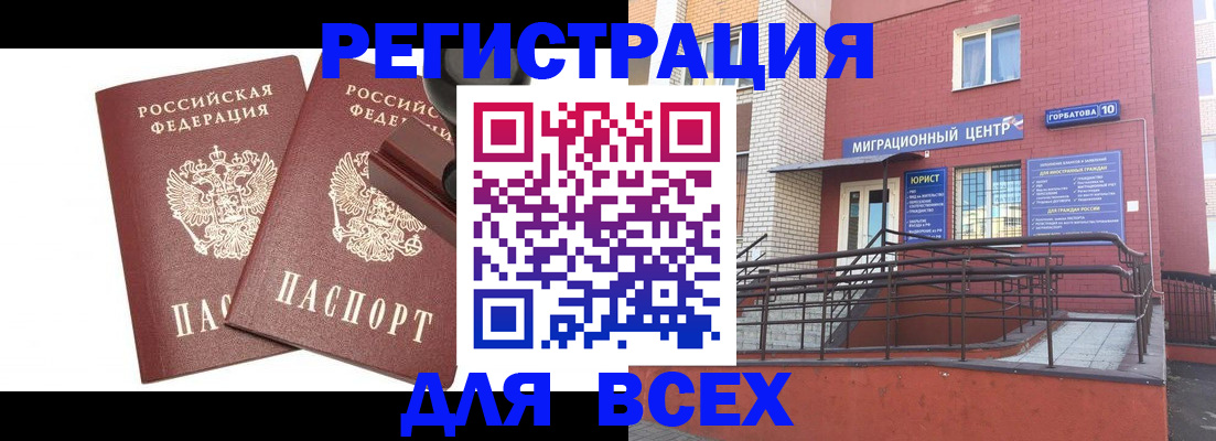 где прописаться в Пласте