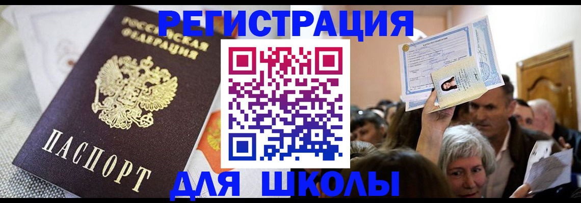 временная регистрация недорого в Пласте